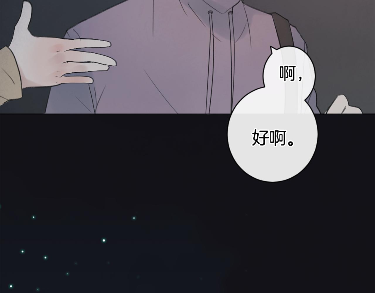 第20话 是礼物呀59