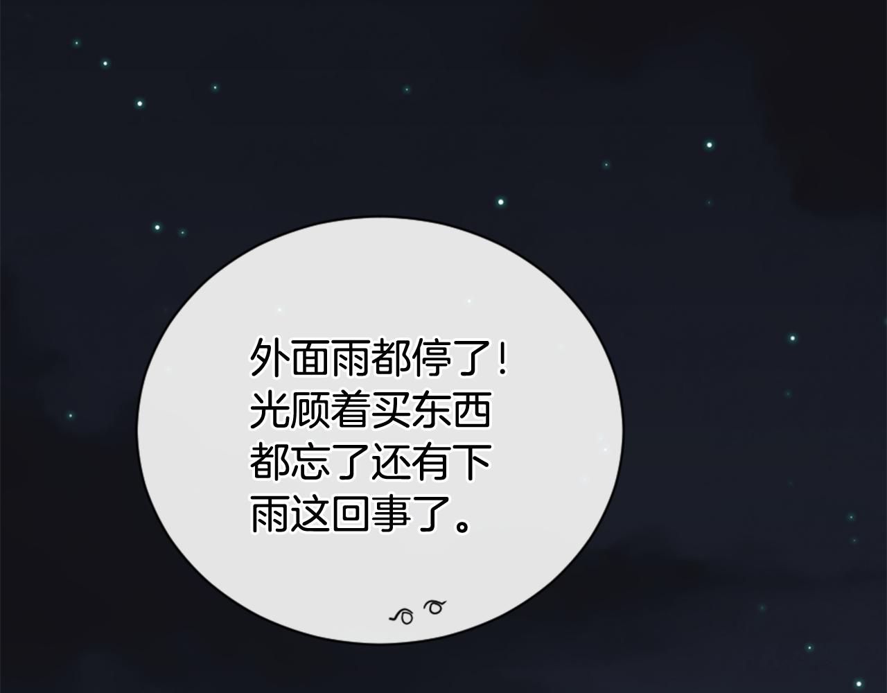 第20话 是礼物呀60