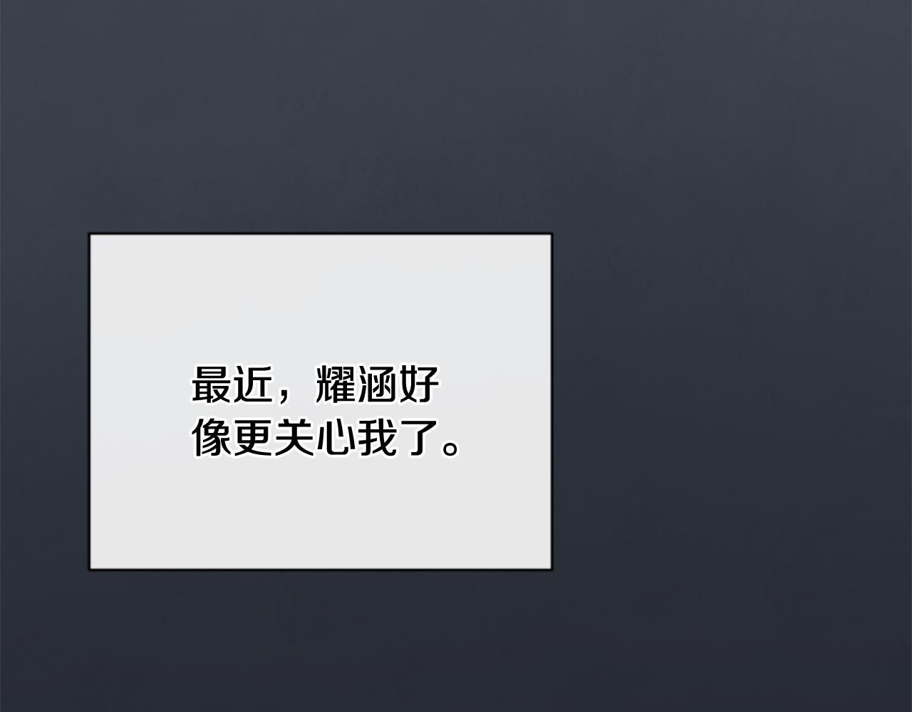 第20话 是礼物呀77