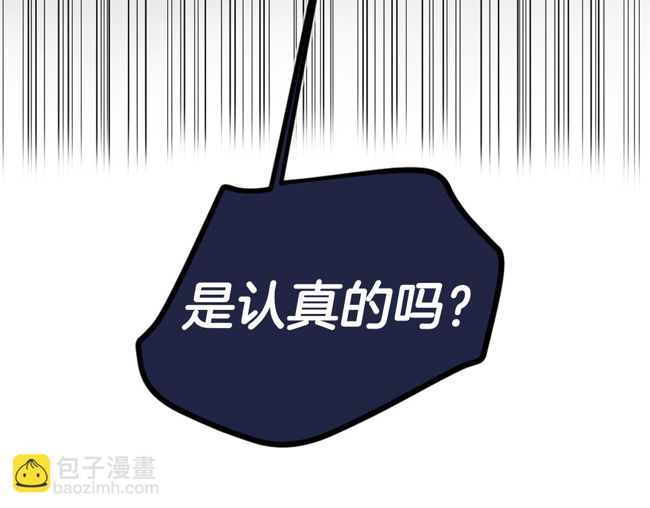 第20话 是礼物呀8