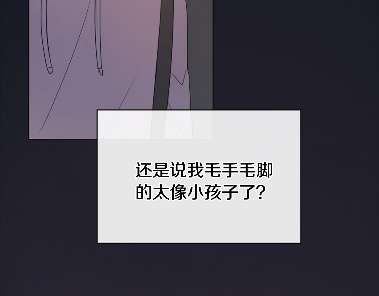 第20话 是礼物呀80