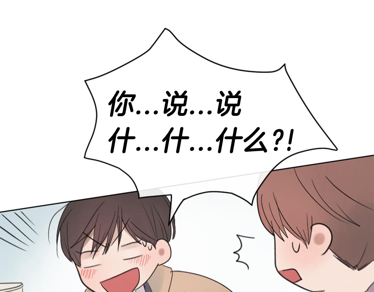 第20话 是礼物呀88