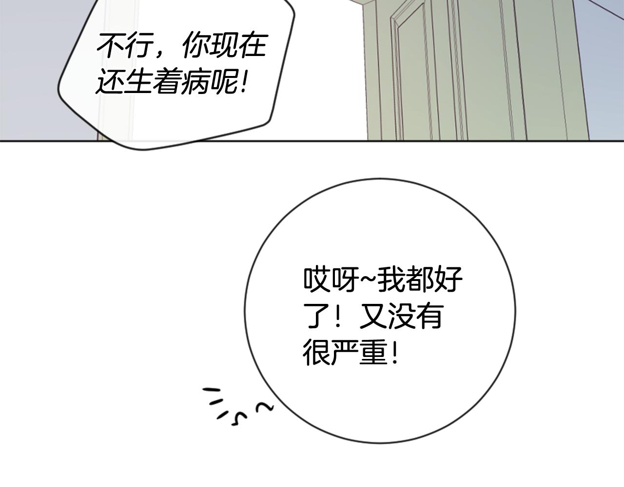 第23话 病后小日常60