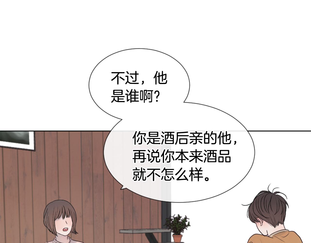 第25话 学长的过往83