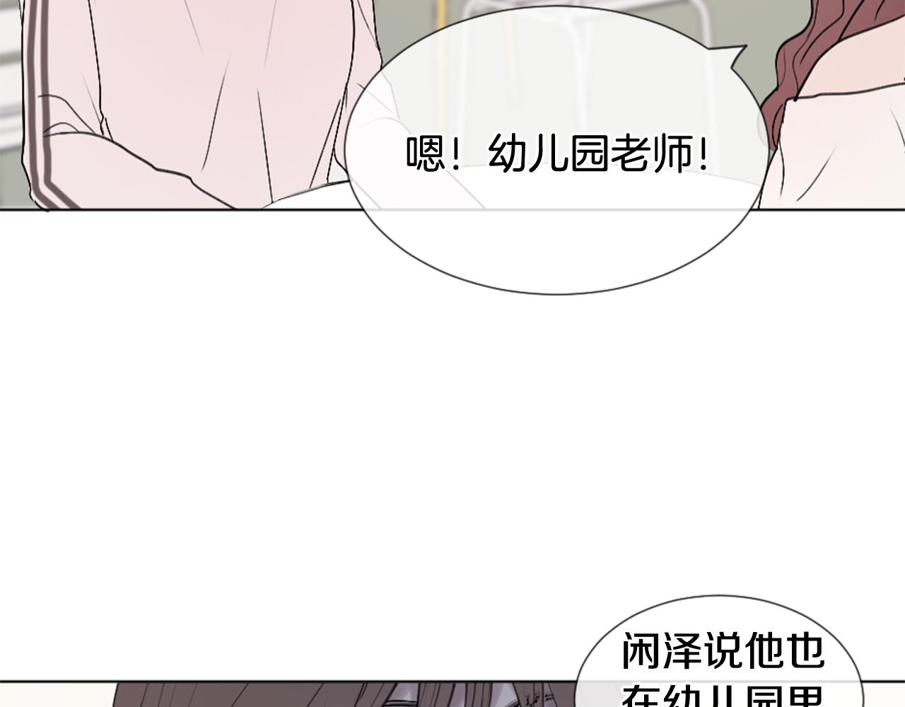 第28话 要…一起去嘛15