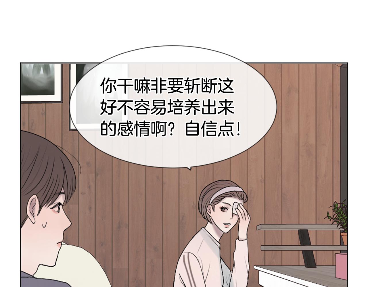 第28话 要…一起去嘛46