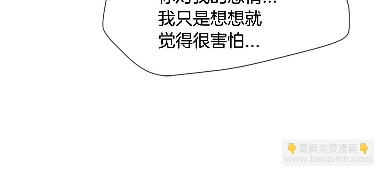 第30话 害怕？101