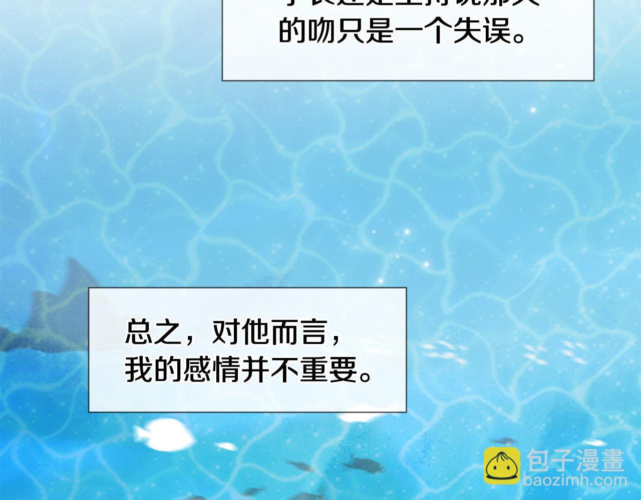 第30话 害怕？121