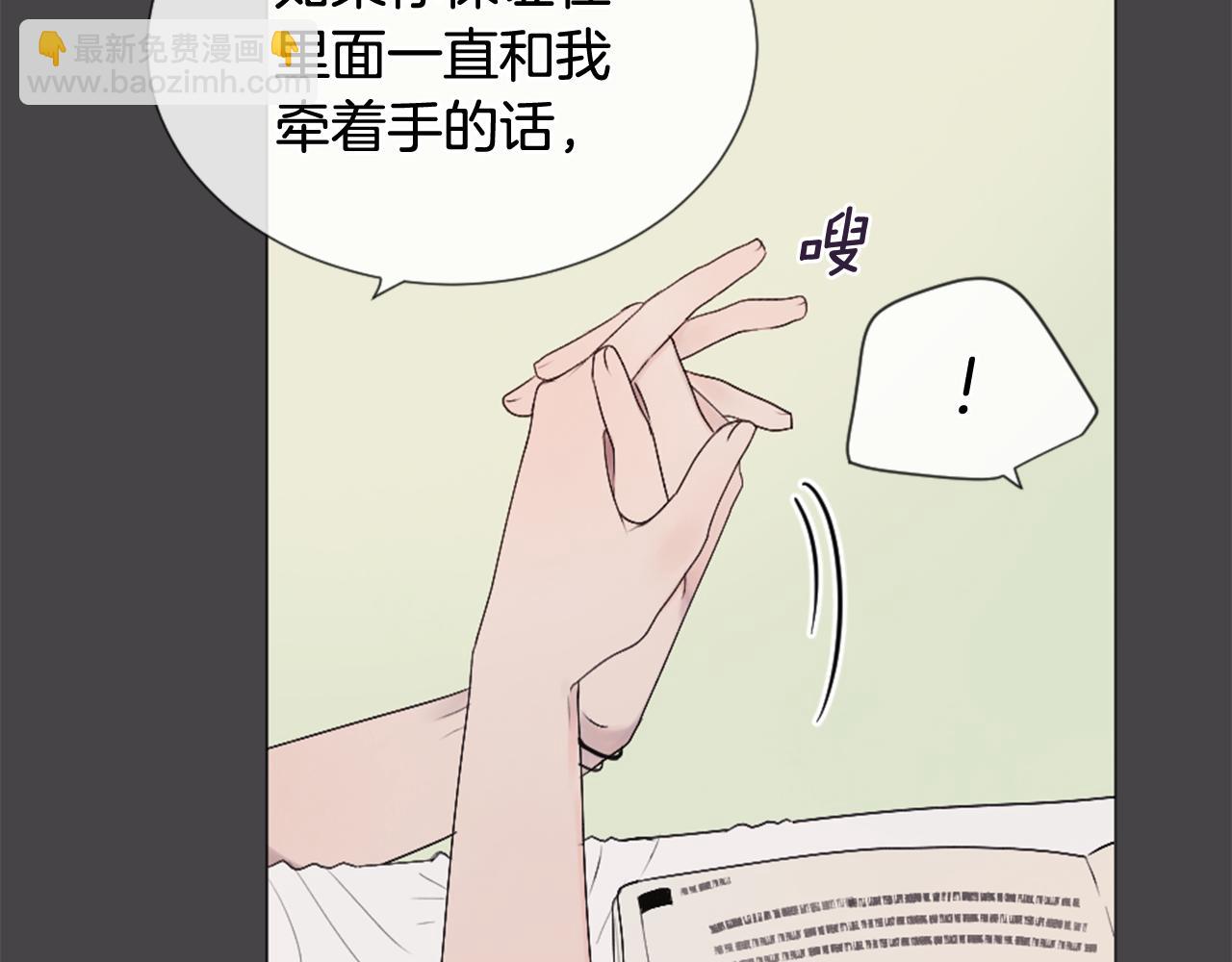第30话 害怕？14