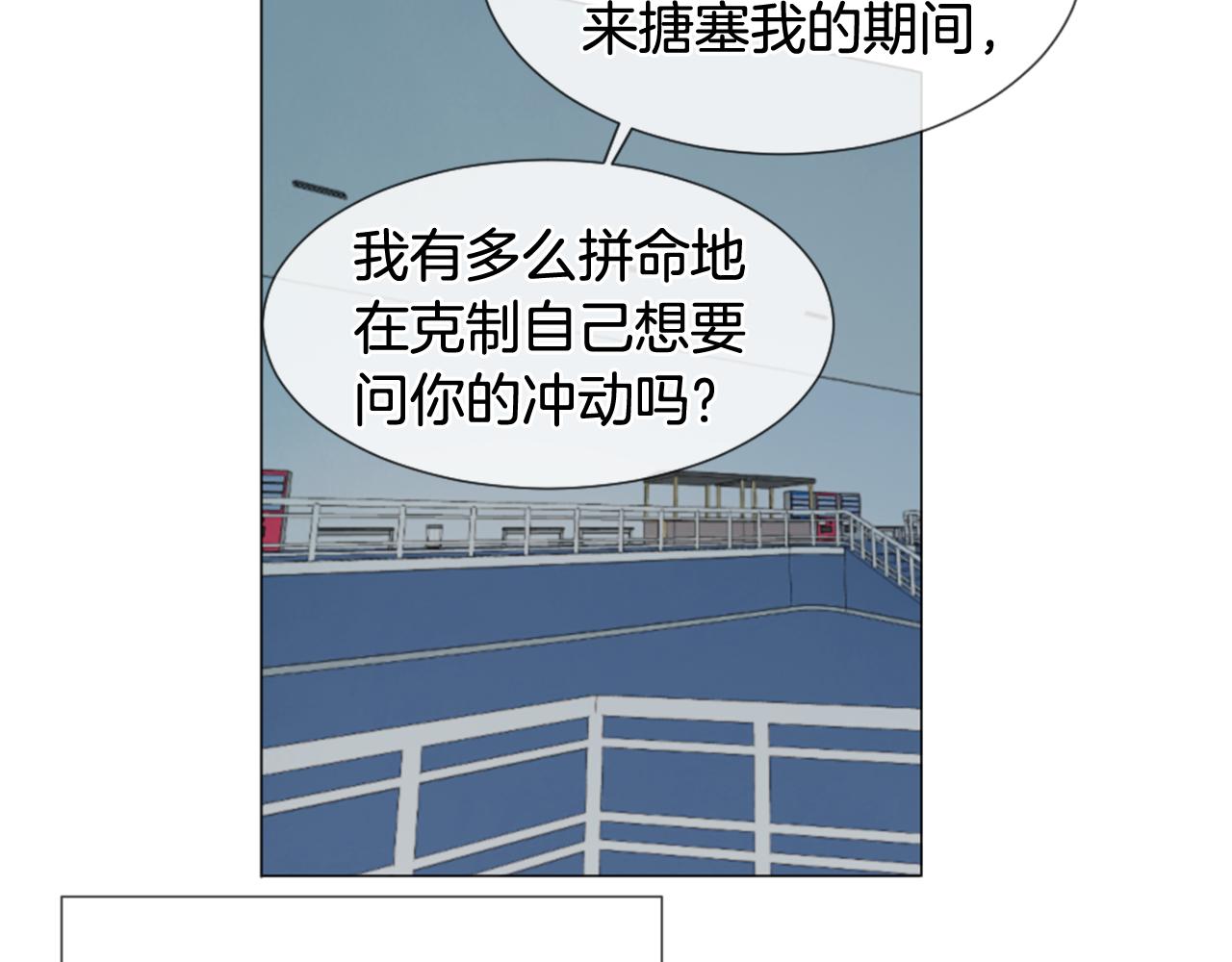 第30话 害怕？86