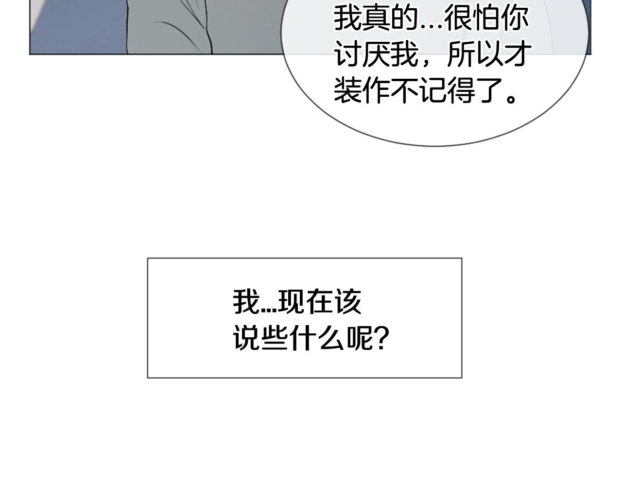 第30话 害怕？90