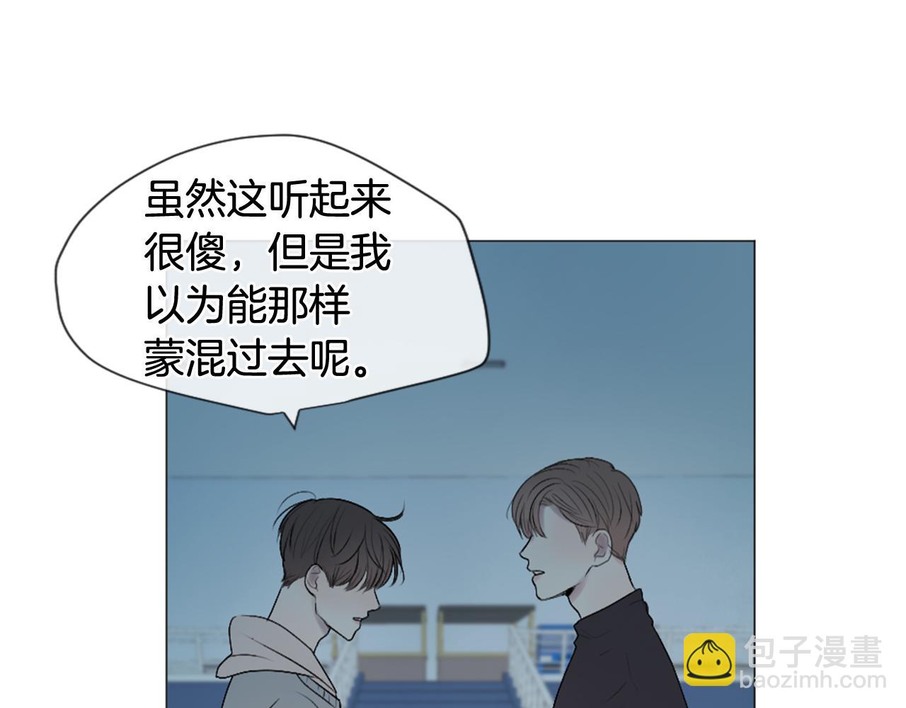 第30话 害怕？97