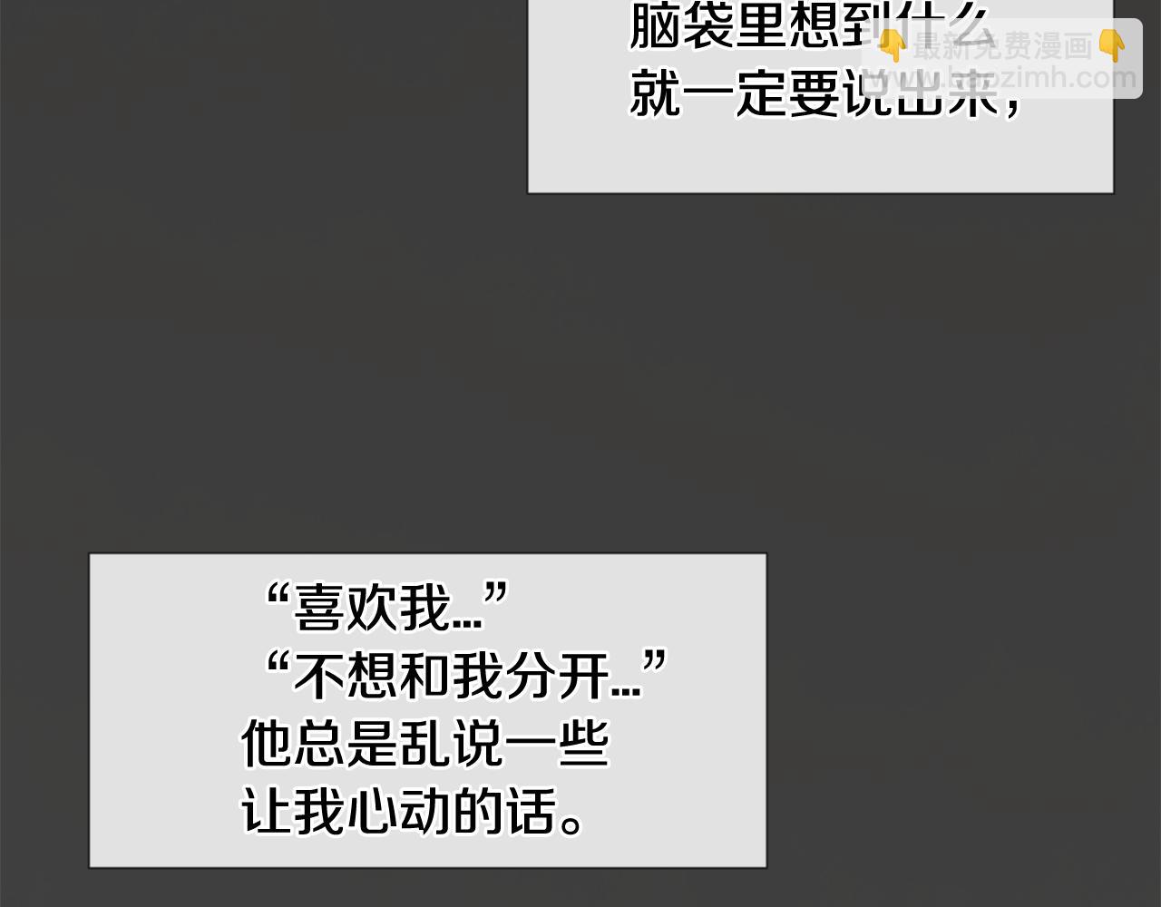 第31话 下次…还一起吧105
