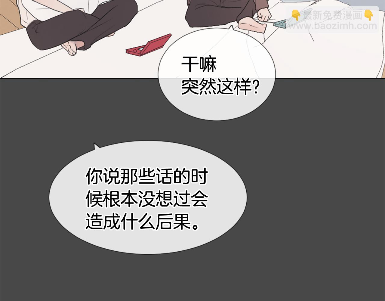 第31话 下次…还一起吧110