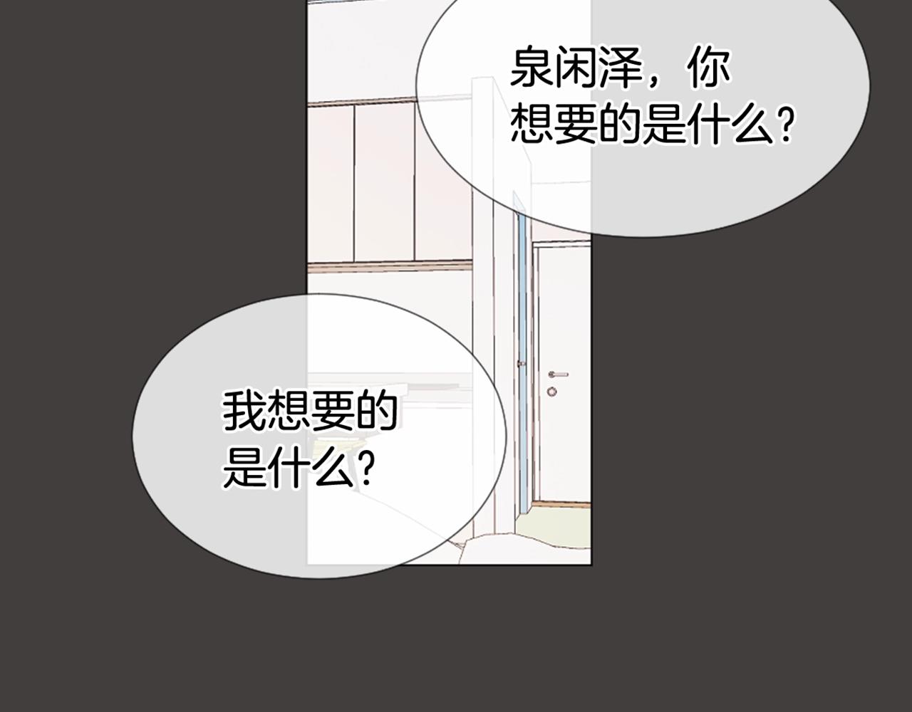 第31话 下次…还一起吧126
