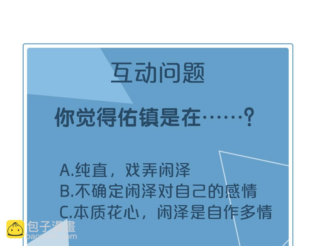 第31话 下次…还一起吧132