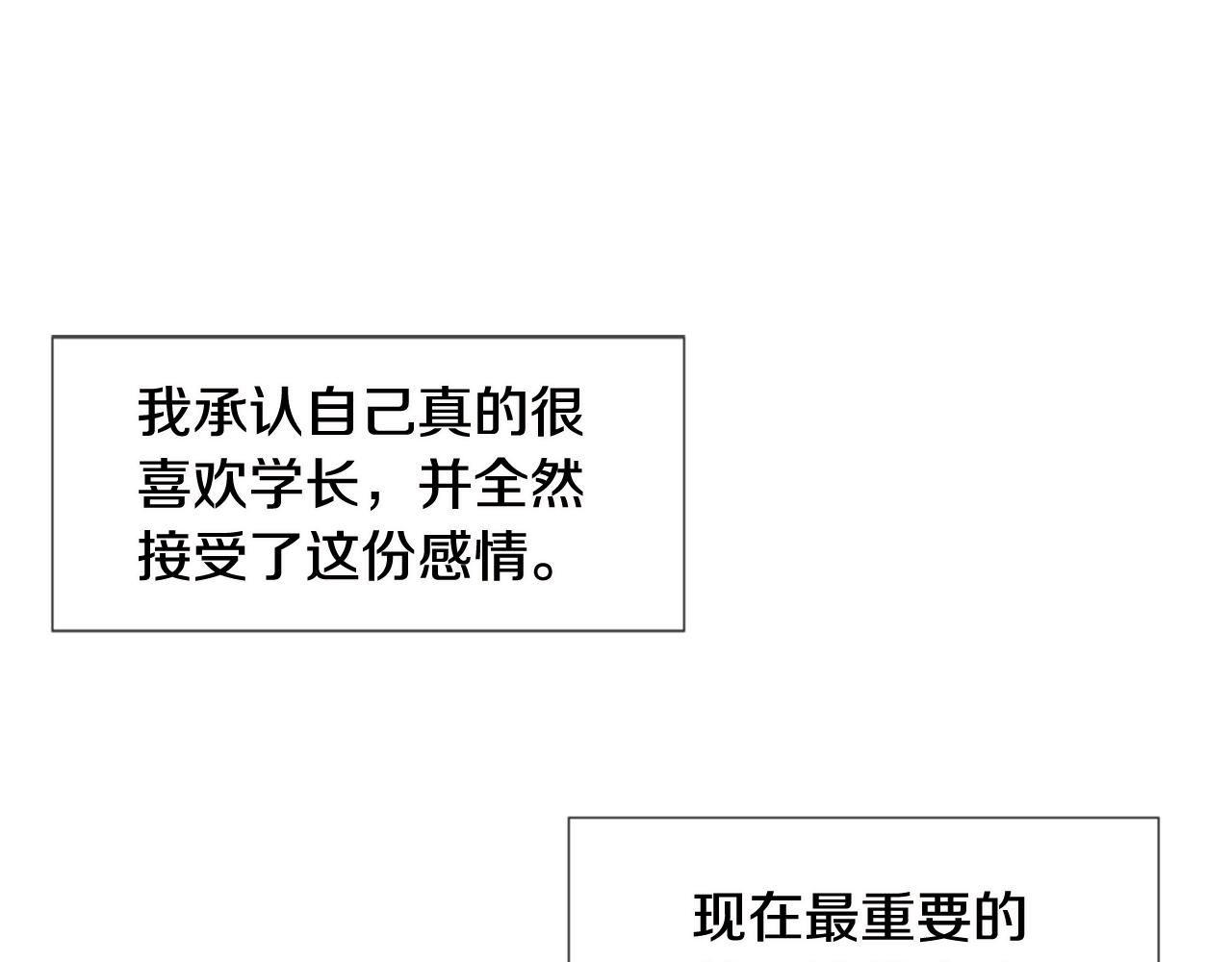 第31话 下次…还一起吧17