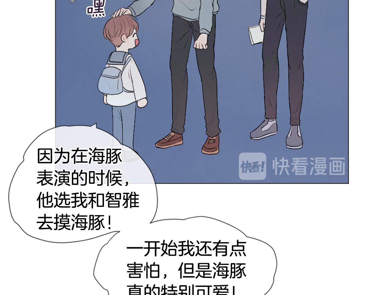 第31话 下次…还一起吧44