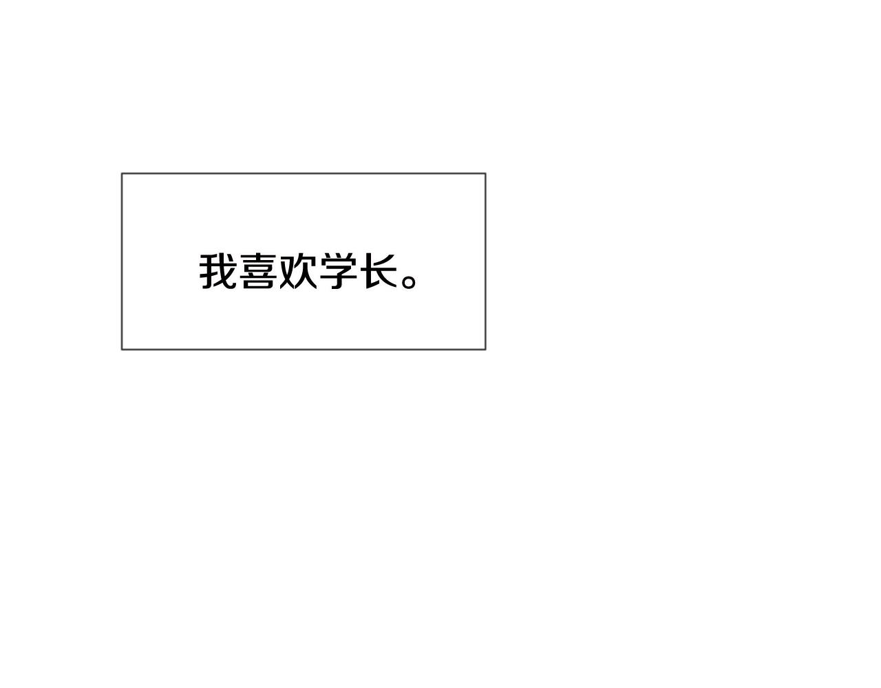 第31话 下次…还一起吧8