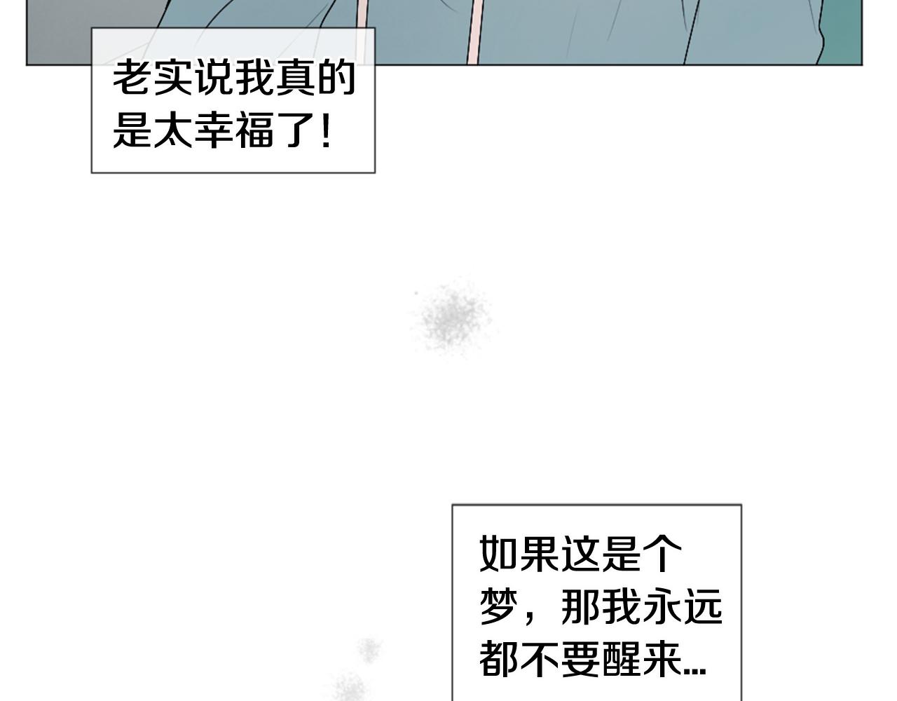 第31话 下次…还一起吧84