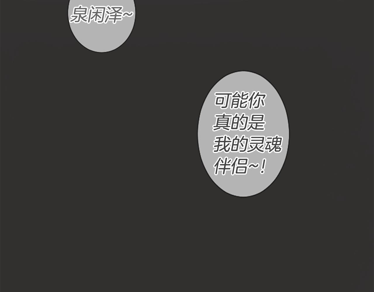 第31话 下次…还一起吧97