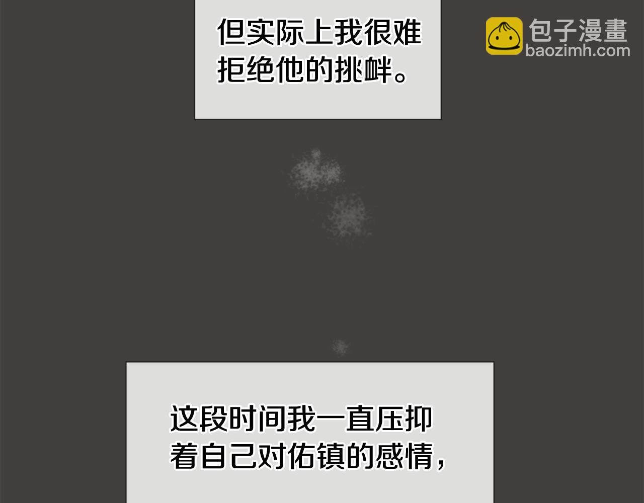 第32话 纠结12