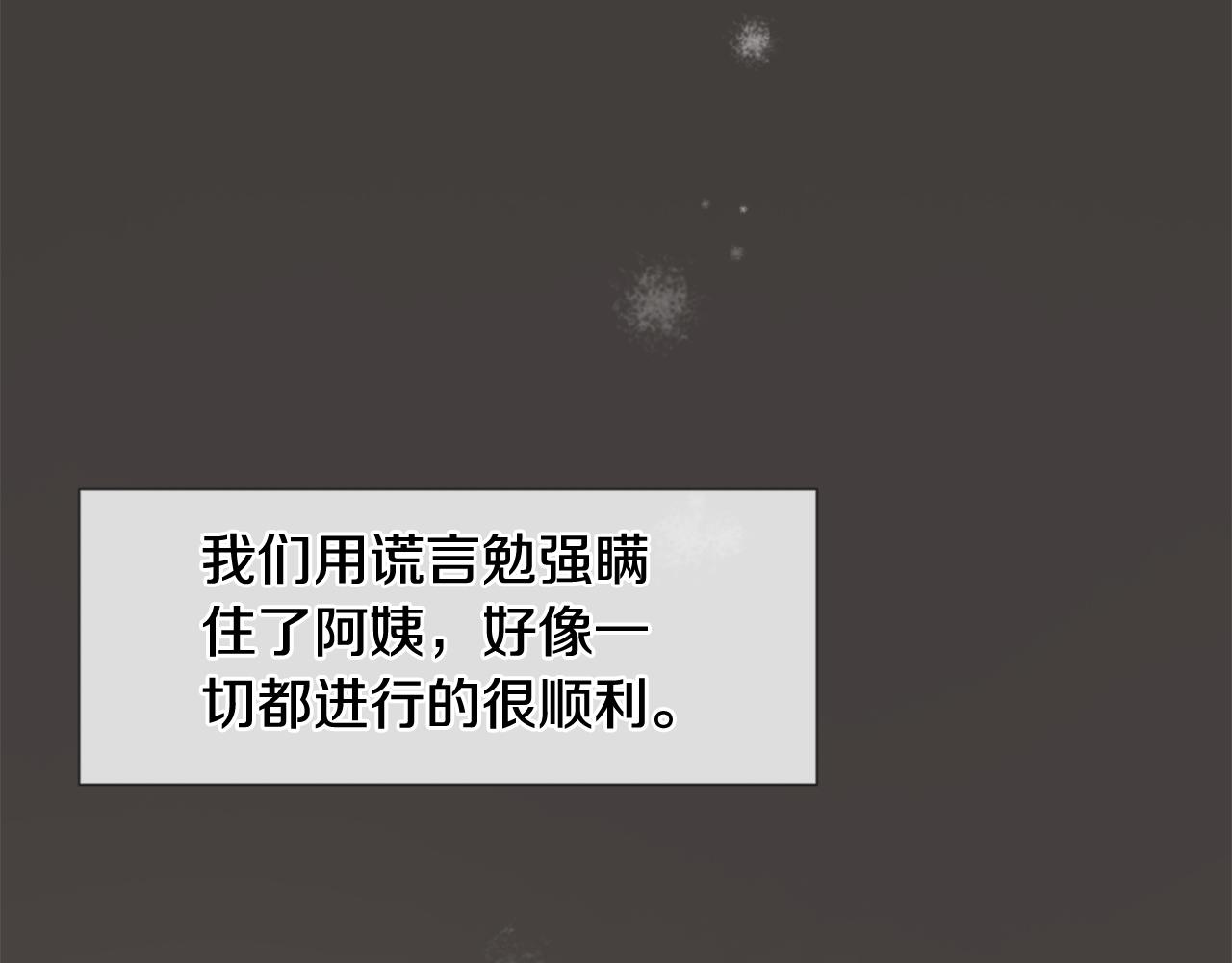 第32话 纠结29