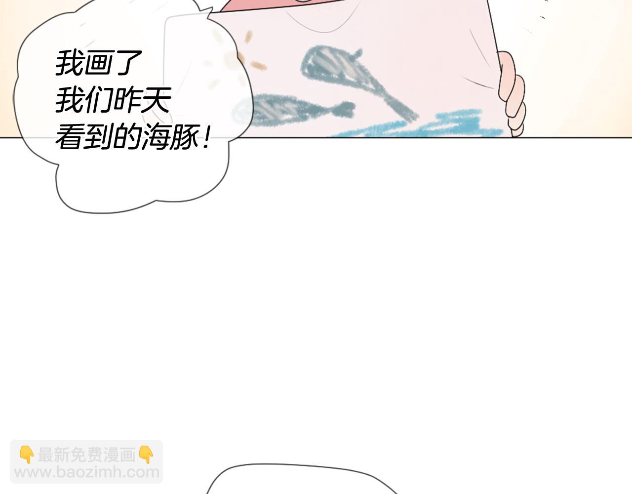 第33话 学弟的体贴11
