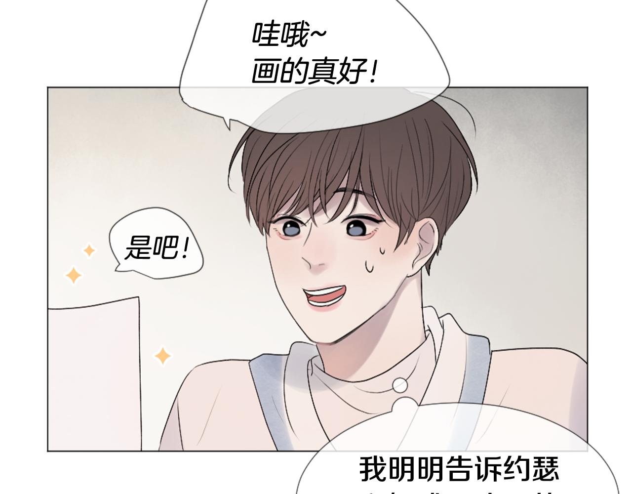 第33话 学弟的体贴12