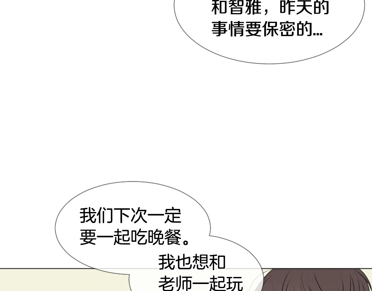 第33话 学弟的体贴13