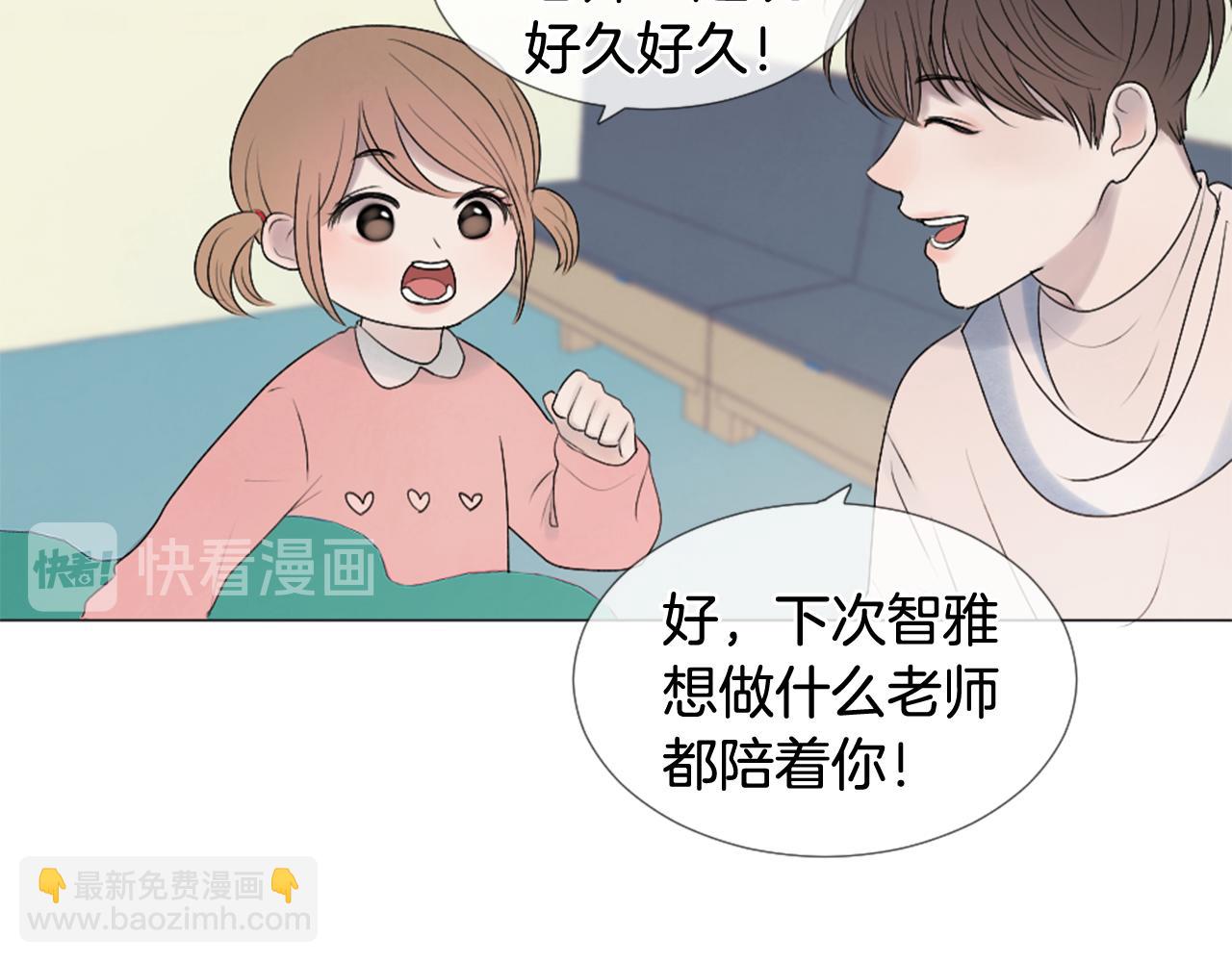 第33话 学弟的体贴14