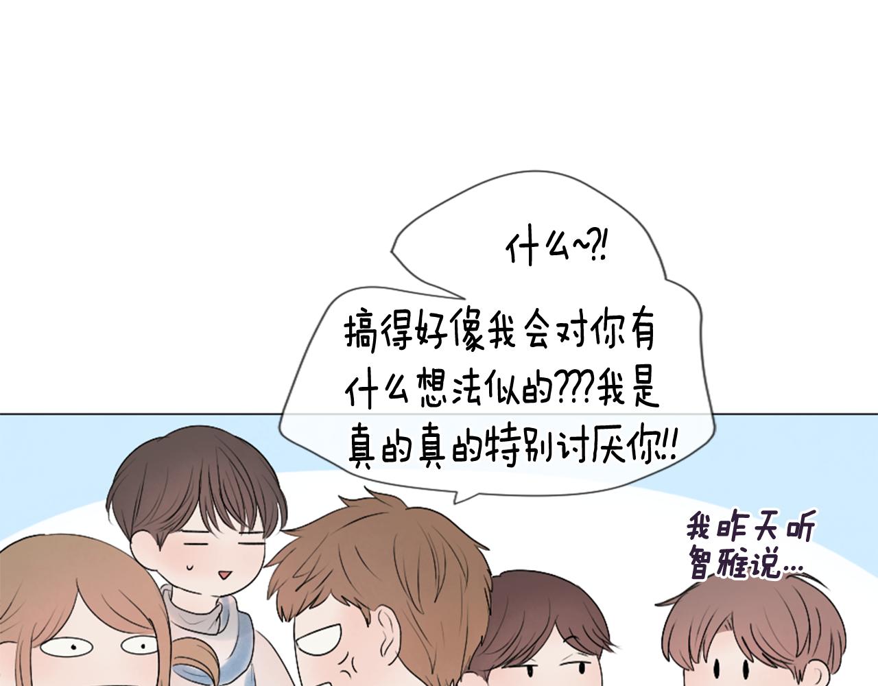 第33话 学弟的体贴21