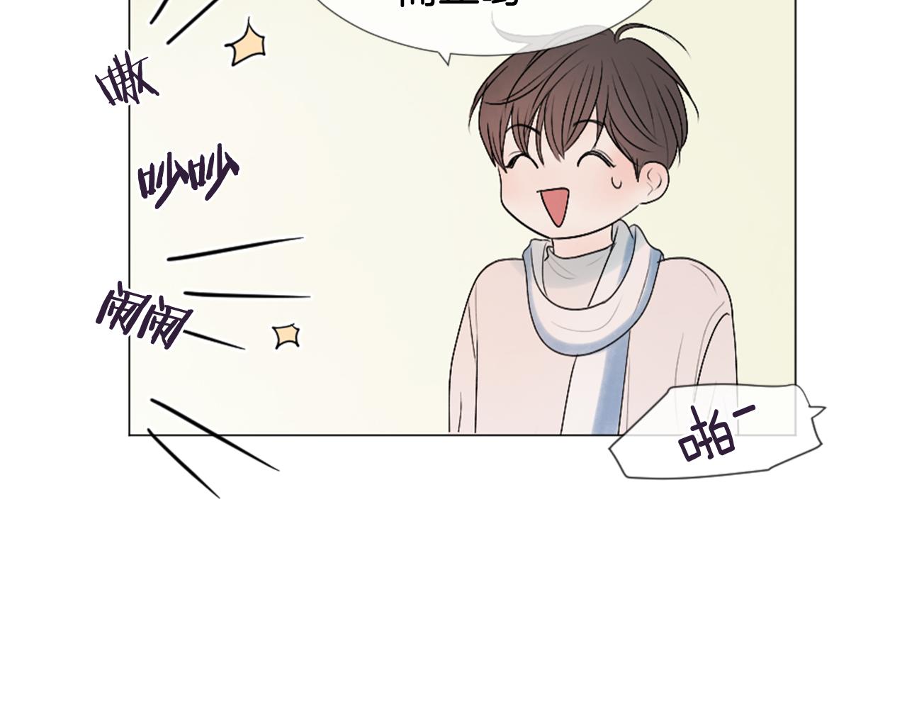 第33话 学弟的体贴23