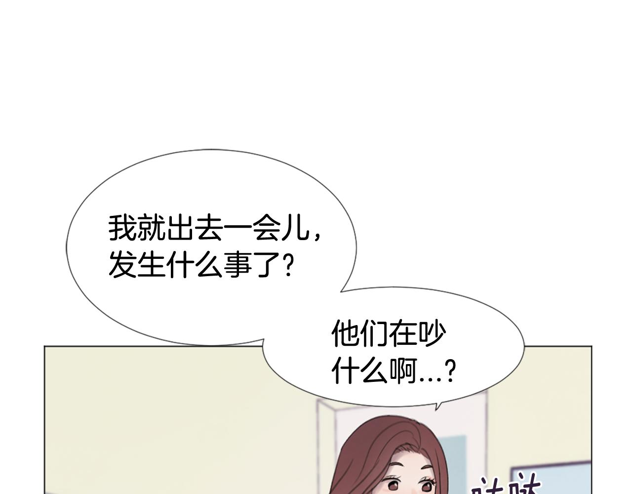 第33话 学弟的体贴24