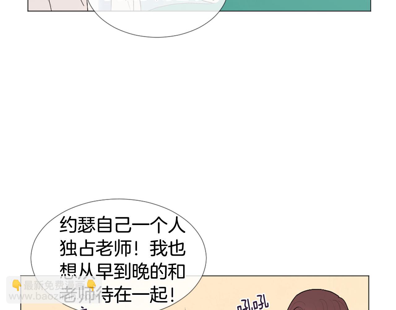 第33话 学弟的体贴26