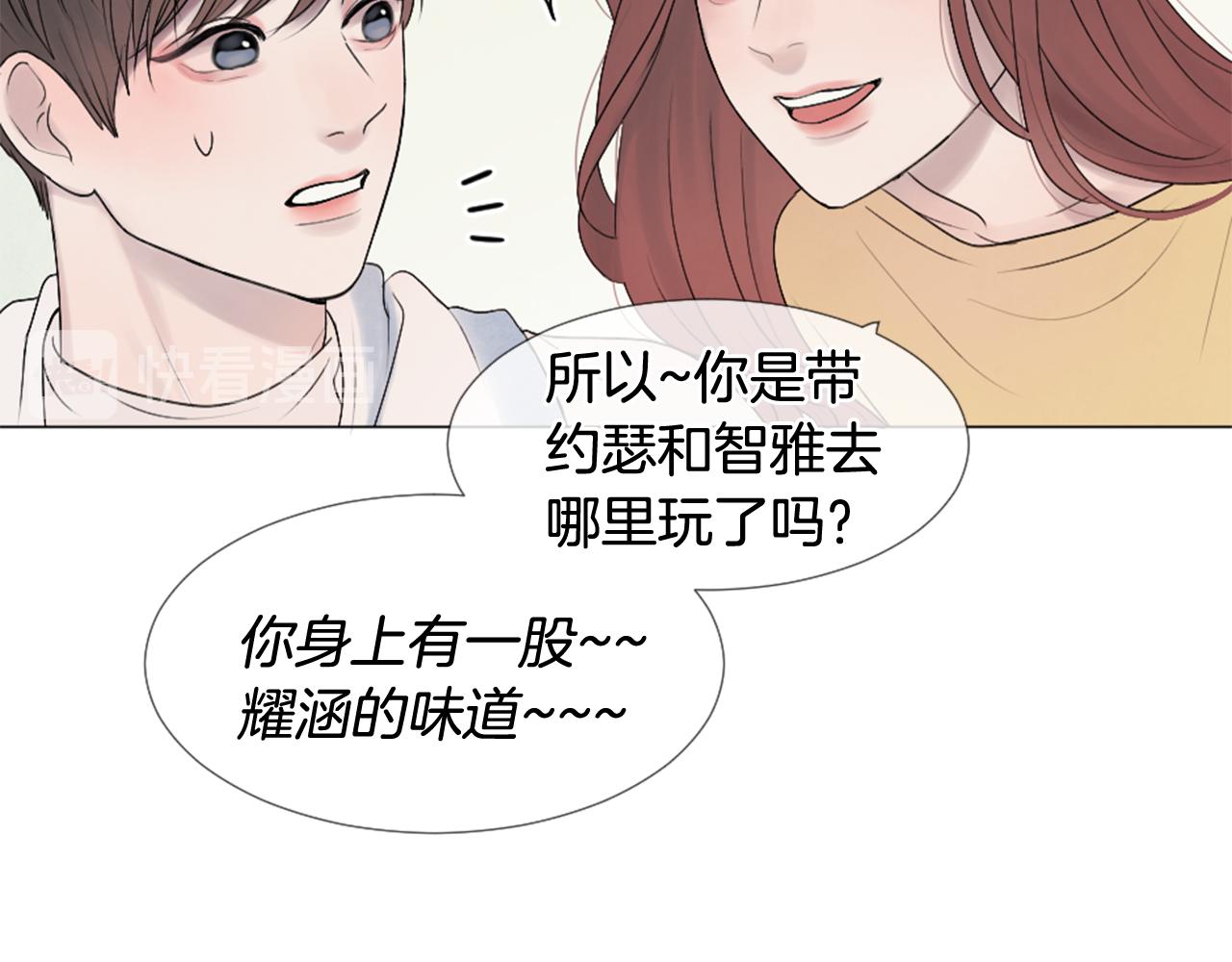 第33话 学弟的体贴29