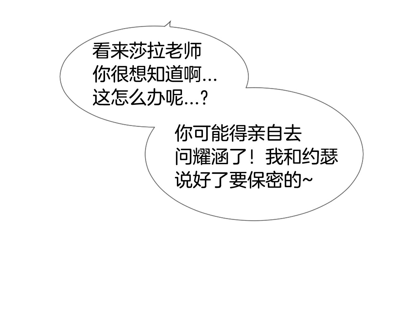 第33话 学弟的体贴32
