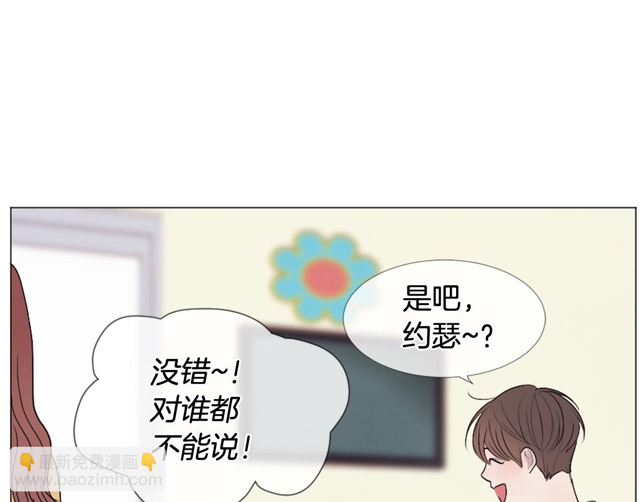 第33话 学弟的体贴33