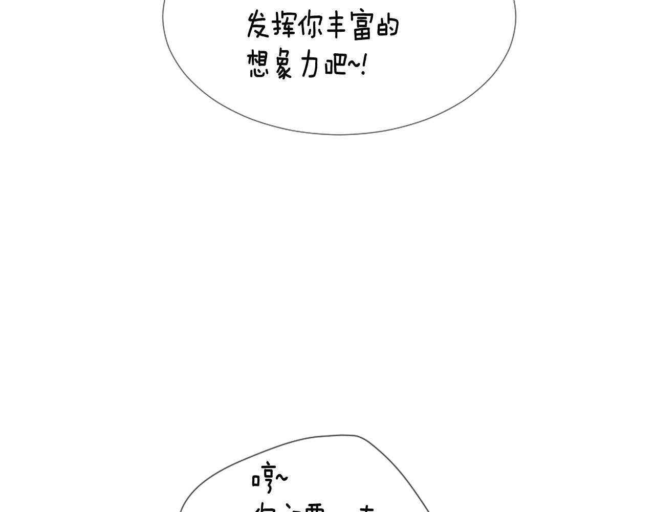 第33话 学弟的体贴37