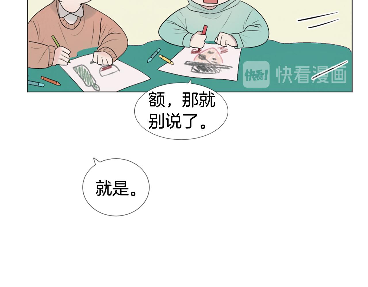 第33话 学弟的体贴40