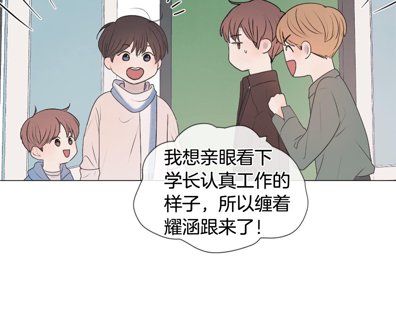 第33话 学弟的体贴58