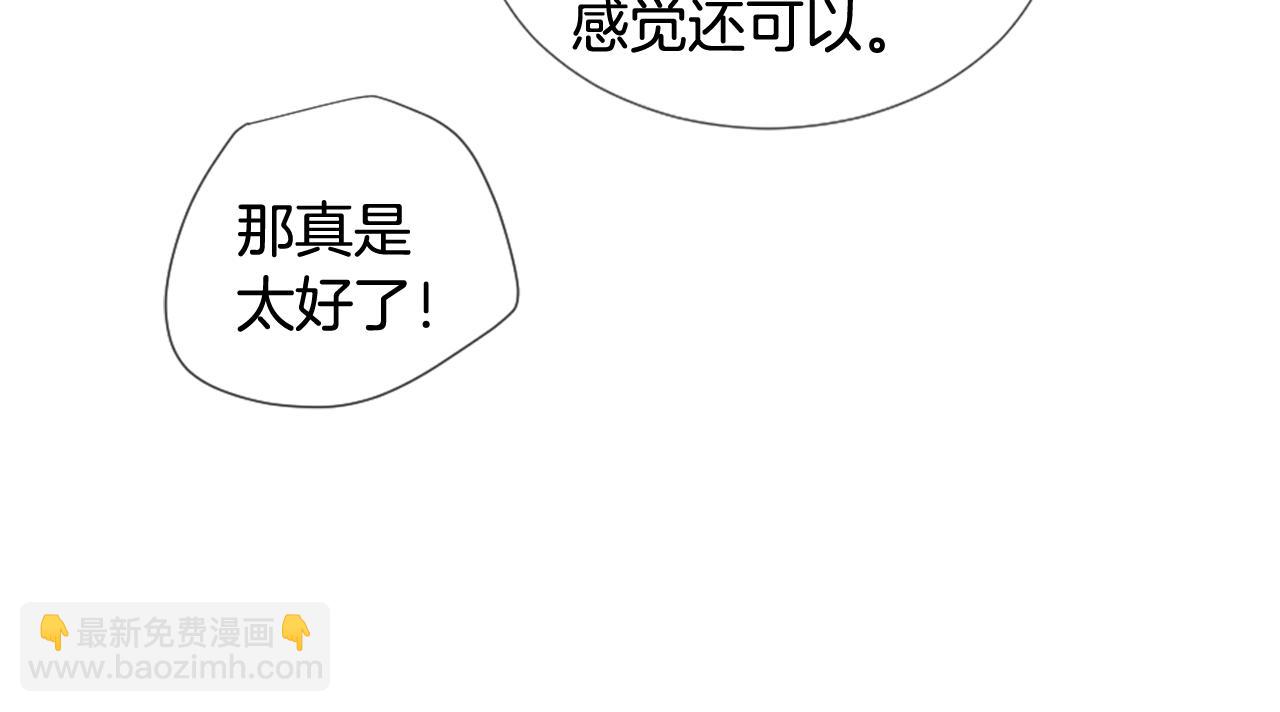 第33话 学弟的体贴61