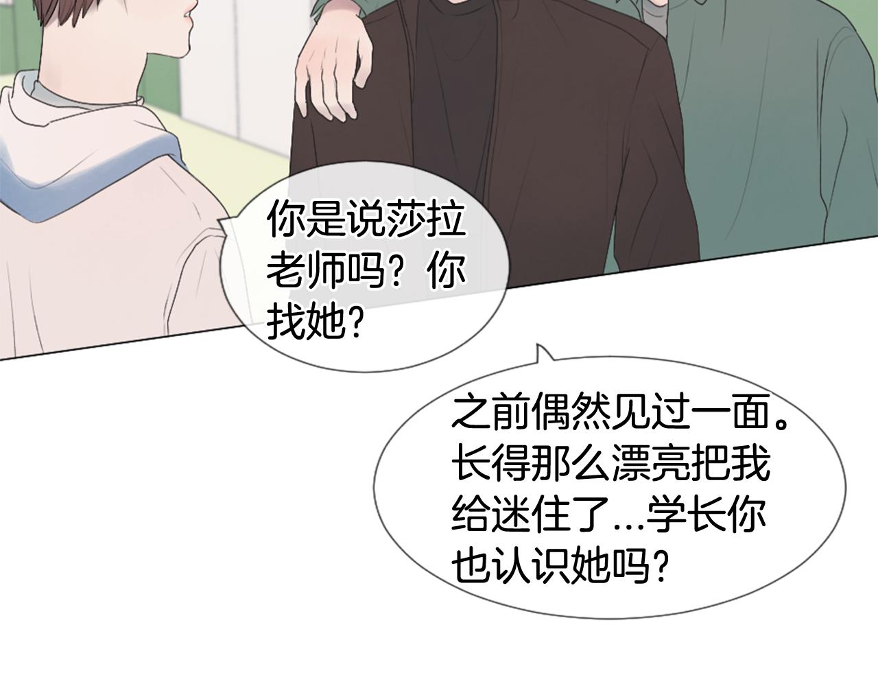 第33话 学弟的体贴63
