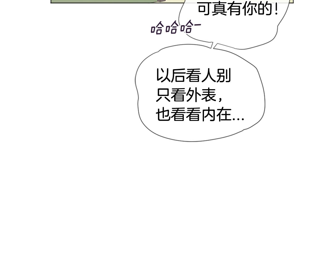 第33话 学弟的体贴65