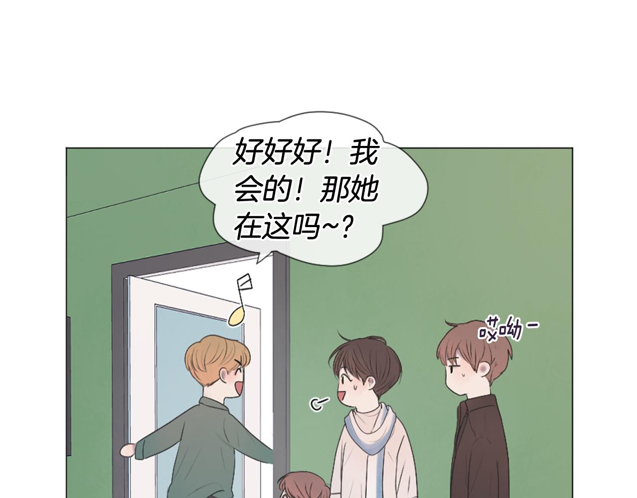 第33话 学弟的体贴66
