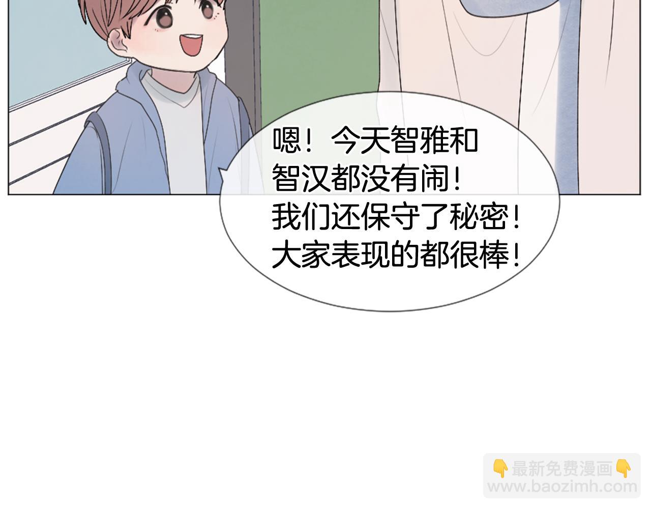 第33话 学弟的体贴71
