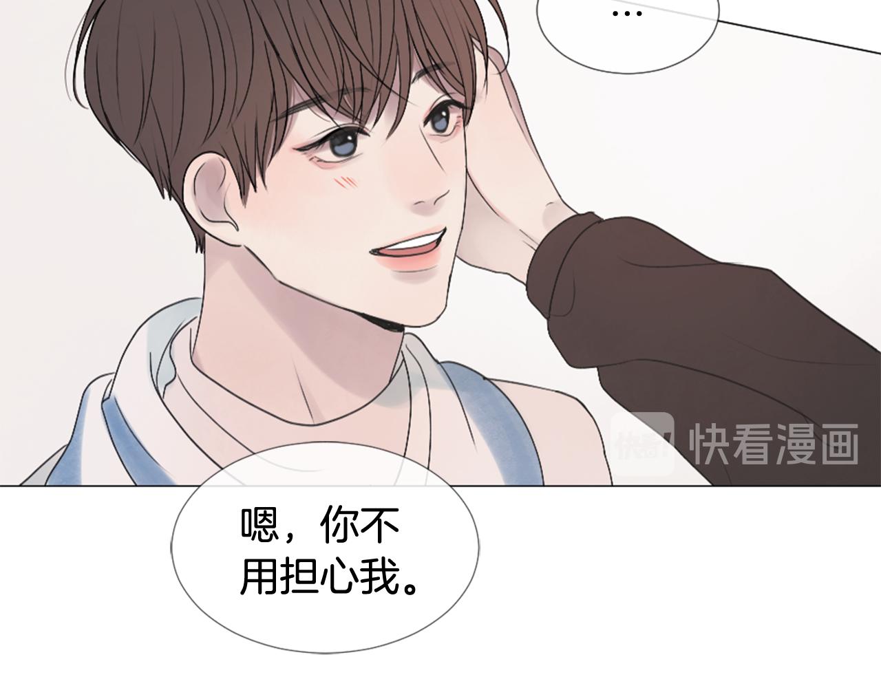 第33话 学弟的体贴77