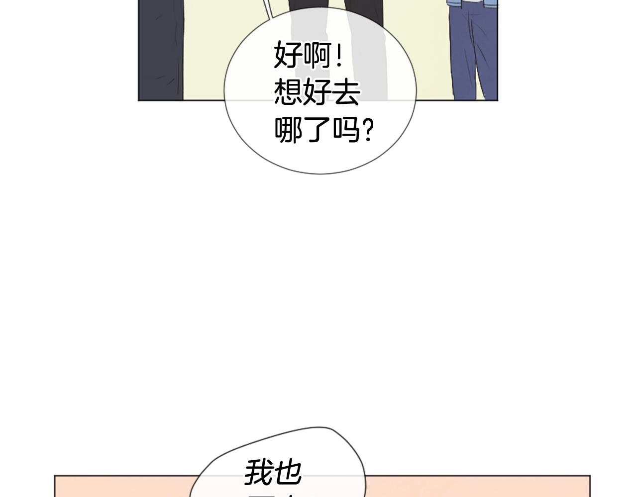 第33话 学弟的体贴80