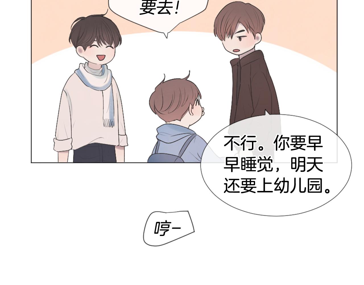 第33话 学弟的体贴81