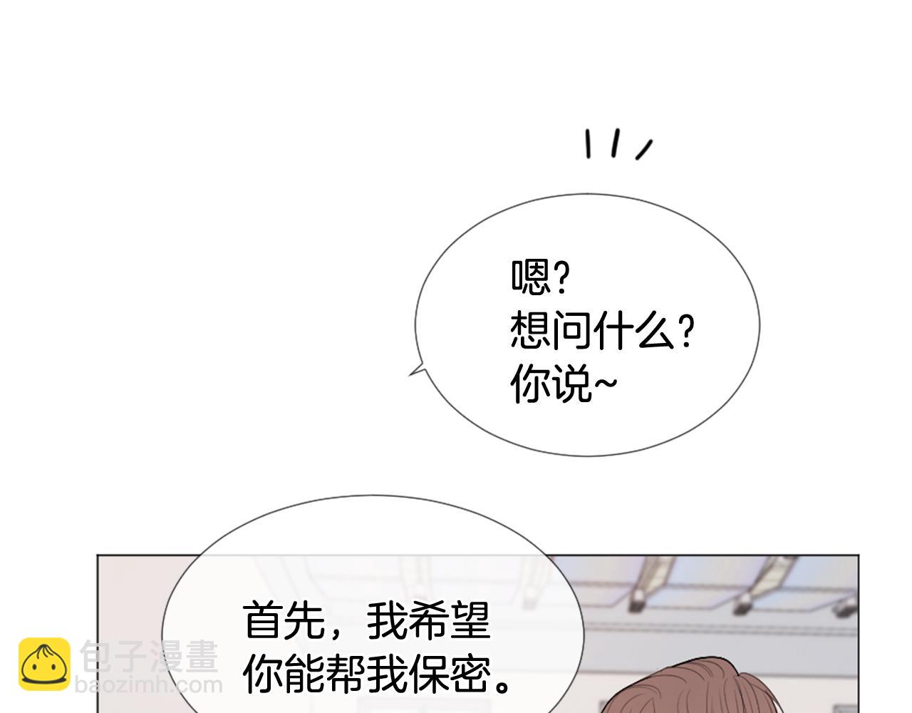 第39话 纠结的两人11
